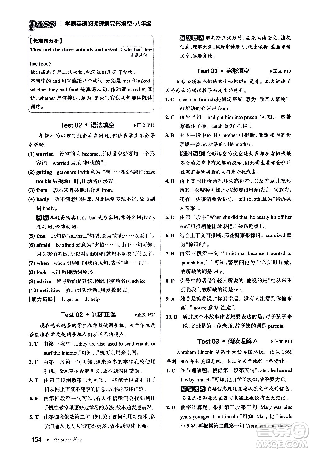 湖南師范大學(xué)出版社2020年學(xué)霸英語(yǔ)閱讀理解完形填空八年級(jí)參考答案