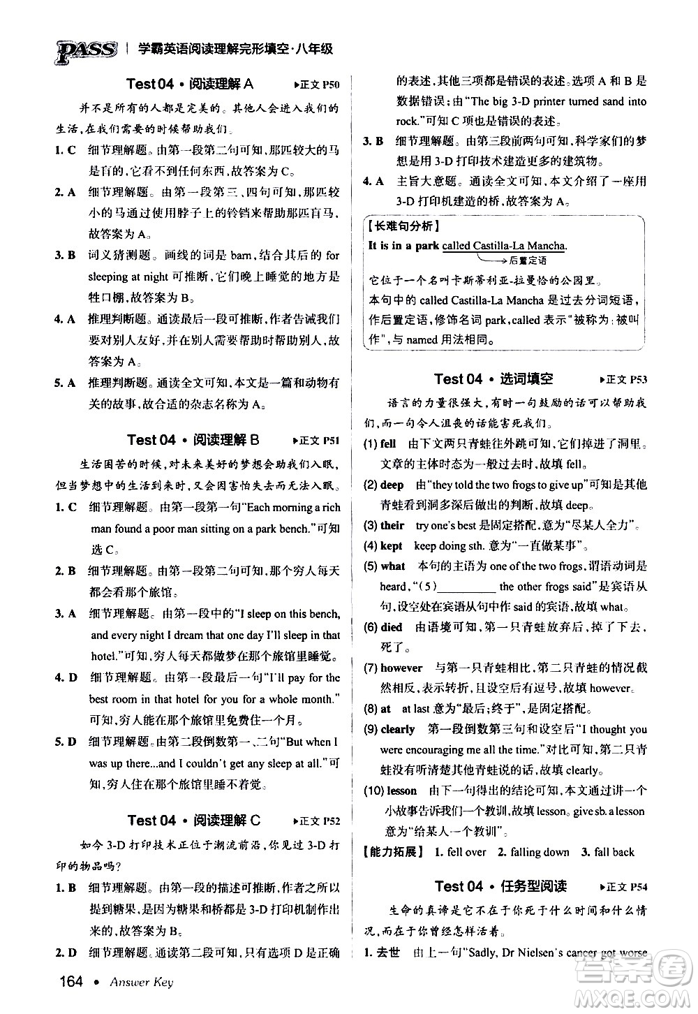 湖南師范大學(xué)出版社2020年學(xué)霸英語(yǔ)閱讀理解完形填空八年級(jí)參考答案