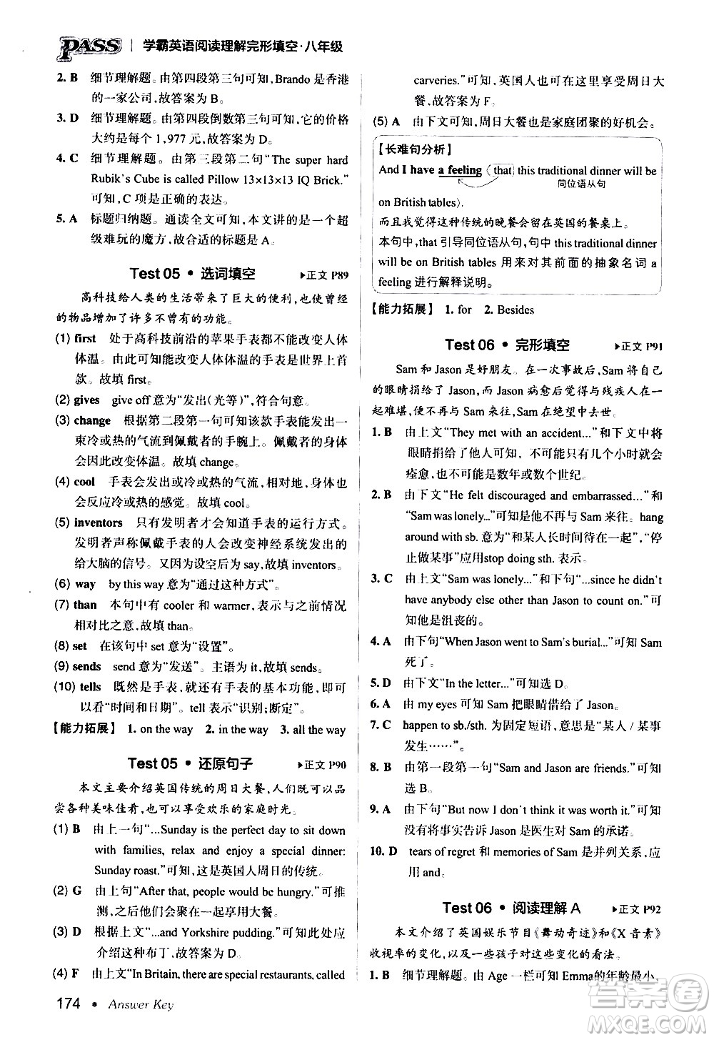 湖南師范大學(xué)出版社2020年學(xué)霸英語(yǔ)閱讀理解完形填空八年級(jí)參考答案