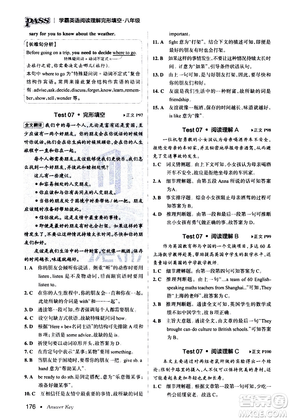 湖南師范大學(xué)出版社2020年學(xué)霸英語(yǔ)閱讀理解完形填空八年級(jí)參考答案