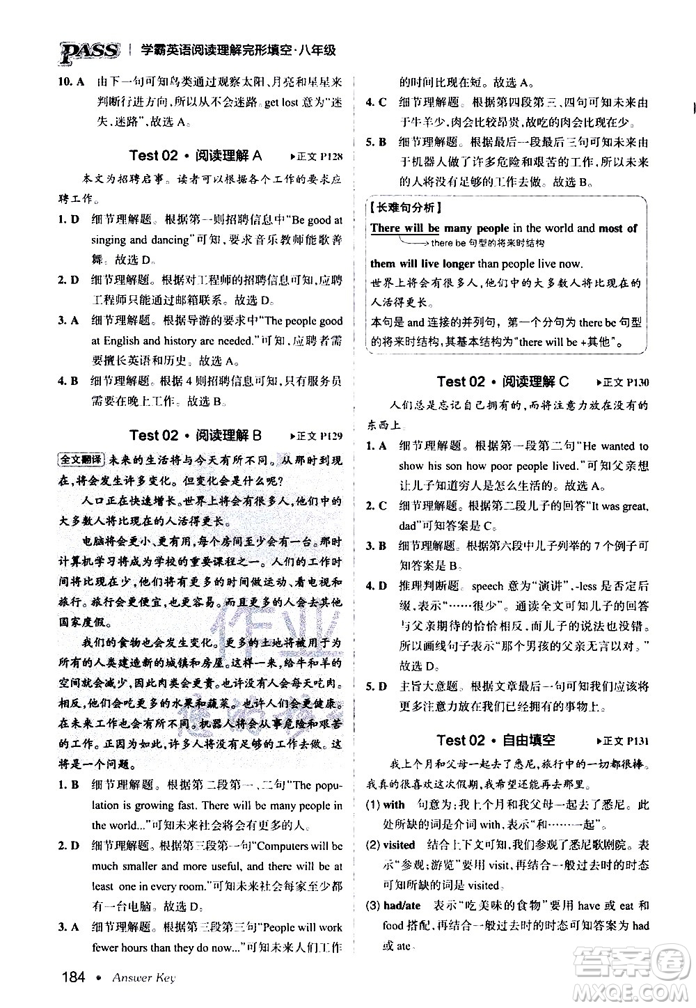 湖南師范大學(xué)出版社2020年學(xué)霸英語(yǔ)閱讀理解完形填空八年級(jí)參考答案