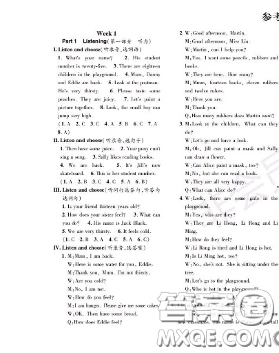 世界圖書(shū)出版社2020秋學(xué)霸作業(yè)四年級(jí)英語(yǔ)上冊(cè)上海地區(qū)專用答案