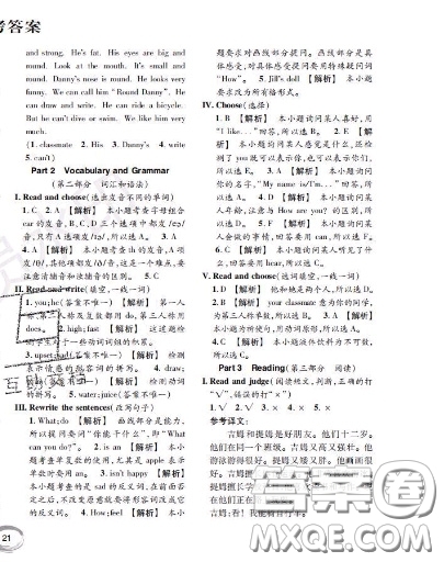 世界圖書(shū)出版社2020秋學(xué)霸作業(yè)四年級(jí)英語(yǔ)上冊(cè)上海地區(qū)專用答案