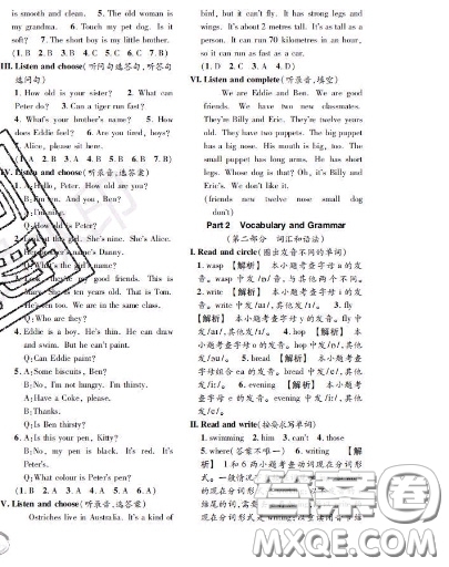 世界圖書(shū)出版社2020秋學(xué)霸作業(yè)四年級(jí)英語(yǔ)上冊(cè)上海地區(qū)專用答案
