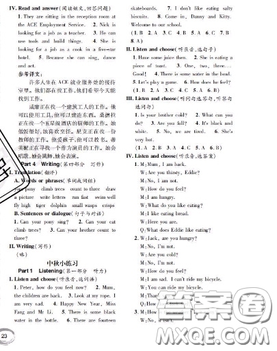 世界圖書(shū)出版社2020秋學(xué)霸作業(yè)四年級(jí)英語(yǔ)上冊(cè)上海地區(qū)專用答案