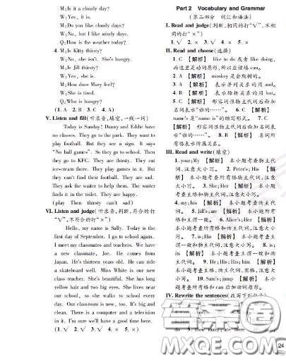 世界圖書(shū)出版社2020秋學(xué)霸作業(yè)四年級(jí)英語(yǔ)上冊(cè)上海地區(qū)專用答案