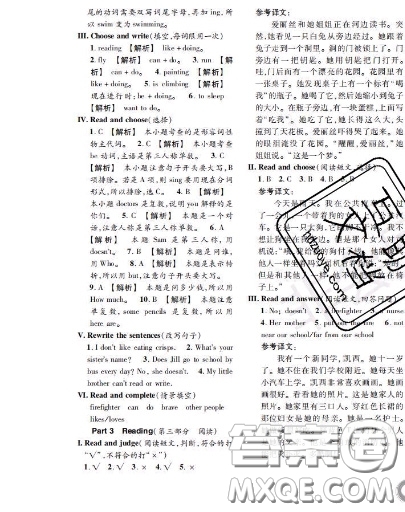 世界圖書(shū)出版社2020秋學(xué)霸作業(yè)四年級(jí)英語(yǔ)上冊(cè)上海地區(qū)專用答案