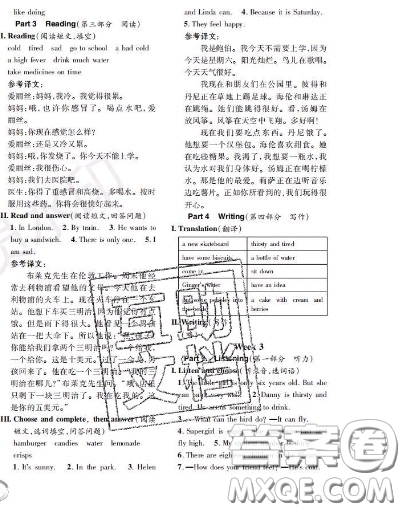 世界圖書(shū)出版社2020秋學(xué)霸作業(yè)四年級(jí)英語(yǔ)上冊(cè)上海地區(qū)專用答案
