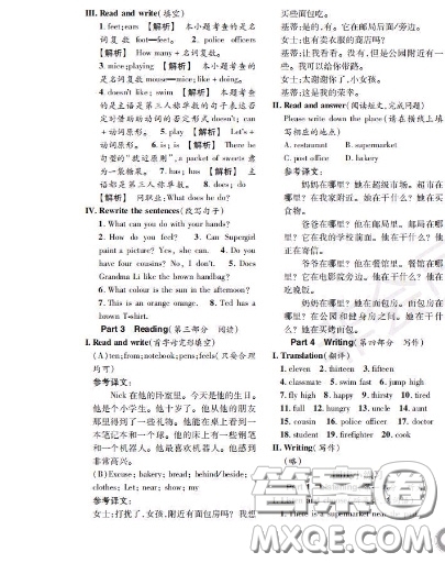 世界圖書(shū)出版社2020秋學(xué)霸作業(yè)四年級(jí)英語(yǔ)上冊(cè)上海地區(qū)專用答案