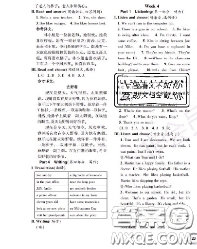 世界圖書(shū)出版社2020秋學(xué)霸作業(yè)四年級(jí)英語(yǔ)上冊(cè)上海地區(qū)專用答案