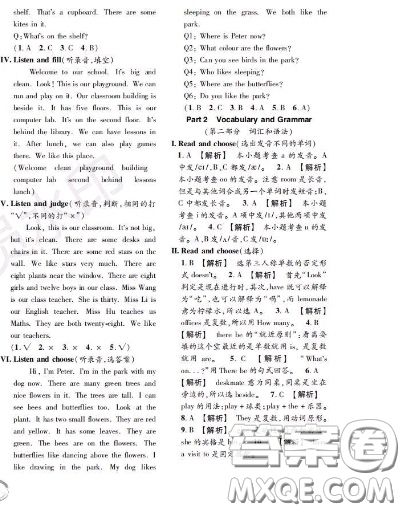 世界圖書(shū)出版社2020秋學(xué)霸作業(yè)四年級(jí)英語(yǔ)上冊(cè)上海地區(qū)專用答案