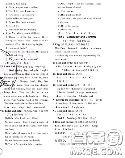 世界圖書(shū)出版社2020秋學(xué)霸作業(yè)四年級(jí)英語(yǔ)上冊(cè)上海地區(qū)專用答案