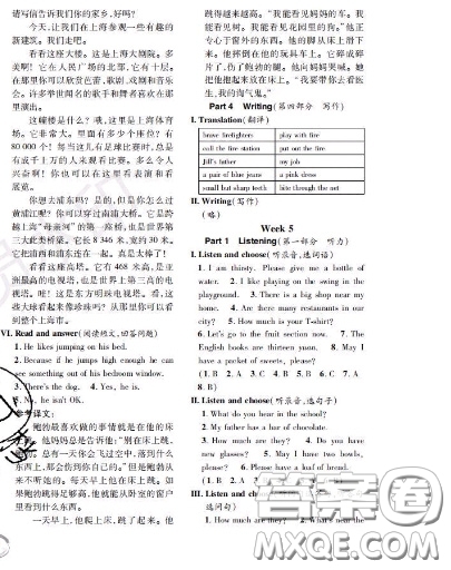 世界圖書(shū)出版社2020秋學(xué)霸作業(yè)四年級(jí)英語(yǔ)上冊(cè)上海地區(qū)專用答案