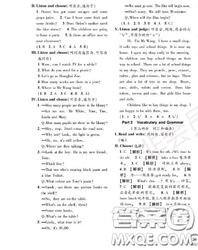 世界圖書(shū)出版社2020秋學(xué)霸作業(yè)四年級(jí)英語(yǔ)上冊(cè)上海地區(qū)專用答案