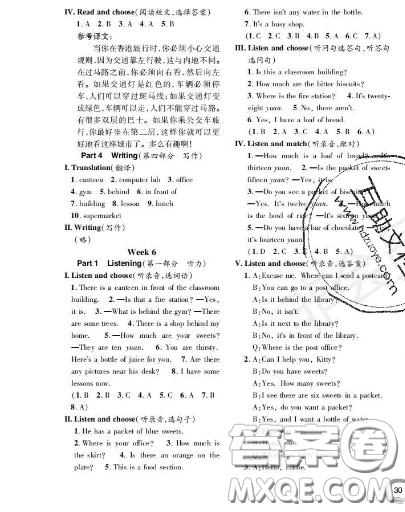 世界圖書(shū)出版社2020秋學(xué)霸作業(yè)四年級(jí)英語(yǔ)上冊(cè)上海地區(qū)專用答案