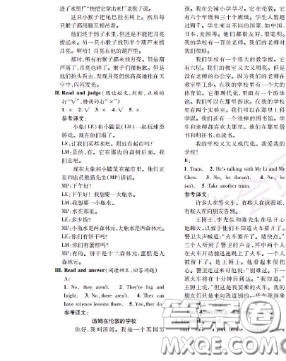 世界圖書(shū)出版社2020秋學(xué)霸作業(yè)四年級(jí)英語(yǔ)上冊(cè)上海地區(qū)專用答案