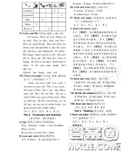 世界圖書(shū)出版社2020秋學(xué)霸作業(yè)四年級(jí)英語(yǔ)上冊(cè)上海地區(qū)專用答案