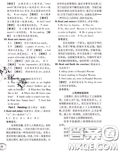 世界圖書(shū)出版社2020秋學(xué)霸作業(yè)四年級(jí)英語(yǔ)上冊(cè)上海地區(qū)專用答案