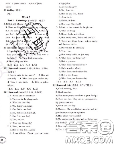 世界圖書(shū)出版社2020秋學(xué)霸作業(yè)四年級(jí)英語(yǔ)上冊(cè)上海地區(qū)專用答案