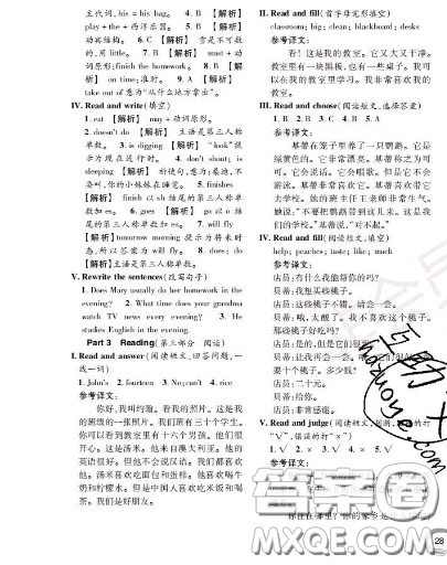 世界圖書(shū)出版社2020秋學(xué)霸作業(yè)四年級(jí)英語(yǔ)上冊(cè)上海地區(qū)專用答案