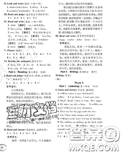 世界圖書(shū)出版社2020秋學(xué)霸作業(yè)四年級(jí)英語(yǔ)上冊(cè)上海地區(qū)專用答案