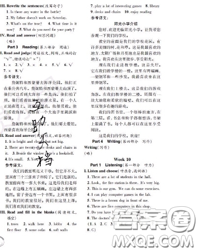 世界圖書(shū)出版社2020秋學(xué)霸作業(yè)四年級(jí)英語(yǔ)上冊(cè)上海地區(qū)專用答案