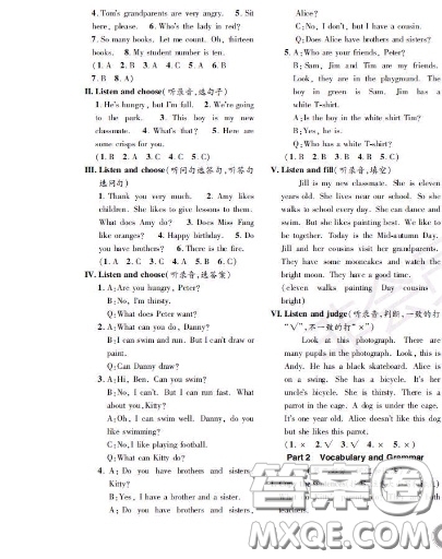 世界圖書(shū)出版社2020秋學(xué)霸作業(yè)四年級(jí)英語(yǔ)上冊(cè)上海地區(qū)專用答案