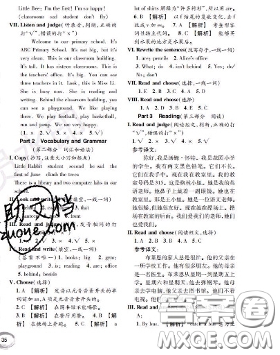 世界圖書(shū)出版社2020秋學(xué)霸作業(yè)四年級(jí)英語(yǔ)上冊(cè)上海地區(qū)專用答案