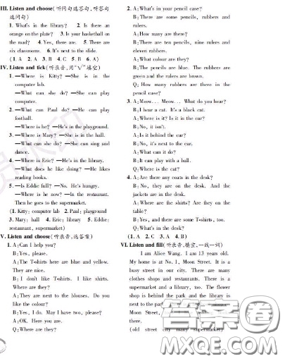 世界圖書(shū)出版社2020秋學(xué)霸作業(yè)四年級(jí)英語(yǔ)上冊(cè)上海地區(qū)專用答案