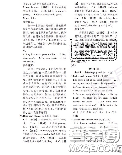 世界圖書(shū)出版社2020秋學(xué)霸作業(yè)四年級(jí)英語(yǔ)上冊(cè)上海地區(qū)專用答案