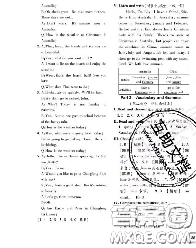 世界圖書(shū)出版社2020秋學(xué)霸作業(yè)四年級(jí)英語(yǔ)上冊(cè)上海地區(qū)專用答案