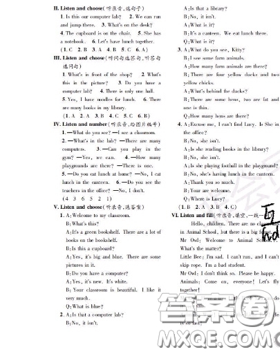 世界圖書(shū)出版社2020秋學(xué)霸作業(yè)四年級(jí)英語(yǔ)上冊(cè)上海地區(qū)專用答案
