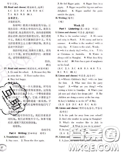 世界圖書(shū)出版社2020秋學(xué)霸作業(yè)四年級(jí)英語(yǔ)上冊(cè)上海地區(qū)專用答案