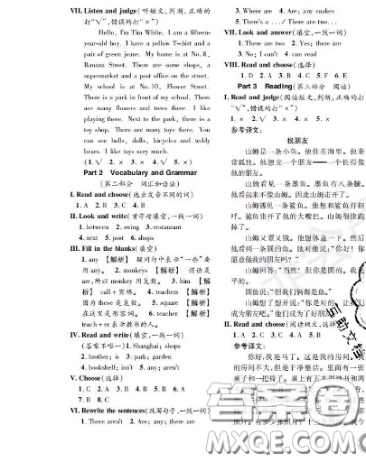 世界圖書(shū)出版社2020秋學(xué)霸作業(yè)四年級(jí)英語(yǔ)上冊(cè)上海地區(qū)專用答案