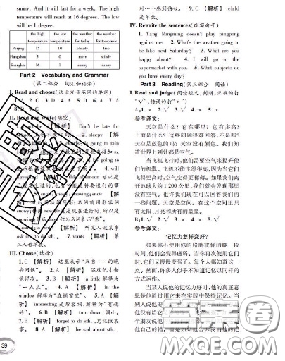世界圖書(shū)出版社2020秋學(xué)霸作業(yè)四年級(jí)英語(yǔ)上冊(cè)上海地區(qū)專用答案