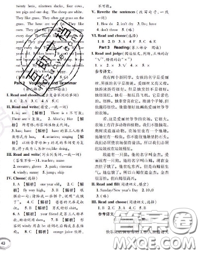 世界圖書(shū)出版社2020秋學(xué)霸作業(yè)四年級(jí)英語(yǔ)上冊(cè)上海地區(qū)專用答案