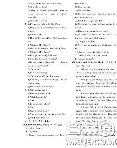 世界圖書(shū)出版社2020秋學(xué)霸作業(yè)四年級(jí)英語(yǔ)上冊(cè)上海地區(qū)專用答案