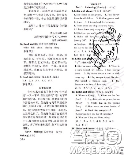 世界圖書(shū)出版社2020秋學(xué)霸作業(yè)四年級(jí)英語(yǔ)上冊(cè)上海地區(qū)專用答案