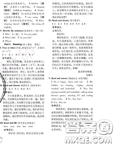 世界圖書(shū)出版社2020秋學(xué)霸作業(yè)四年級(jí)英語(yǔ)上冊(cè)上海地區(qū)專用答案