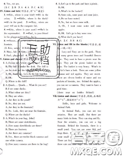 世界圖書(shū)出版社2020秋學(xué)霸作業(yè)四年級(jí)英語(yǔ)上冊(cè)上海地區(qū)專用答案