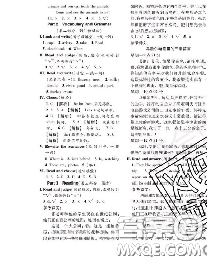 世界圖書(shū)出版社2020秋學(xué)霸作業(yè)四年級(jí)英語(yǔ)上冊(cè)上海地區(qū)專用答案