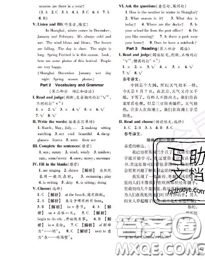 世界圖書(shū)出版社2020秋學(xué)霸作業(yè)四年級(jí)英語(yǔ)上冊(cè)上海地區(qū)專用答案