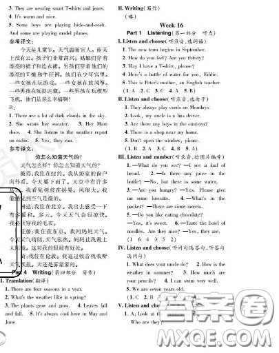 世界圖書(shū)出版社2020秋學(xué)霸作業(yè)四年級(jí)英語(yǔ)上冊(cè)上海地區(qū)專用答案