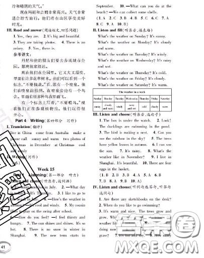 世界圖書(shū)出版社2020秋學(xué)霸作業(yè)四年級(jí)英語(yǔ)上冊(cè)上海地區(qū)專用答案