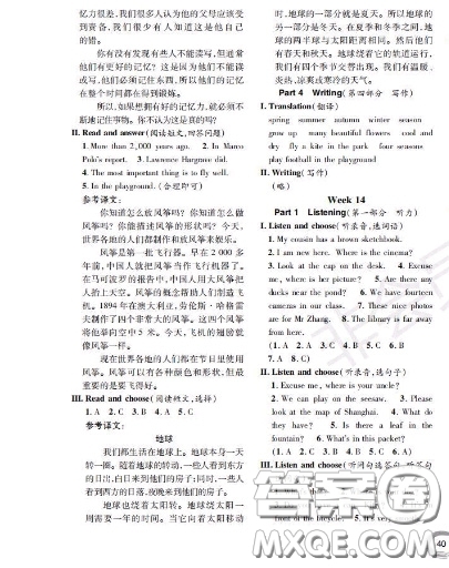 世界圖書(shū)出版社2020秋學(xué)霸作業(yè)四年級(jí)英語(yǔ)上冊(cè)上海地區(qū)專用答案