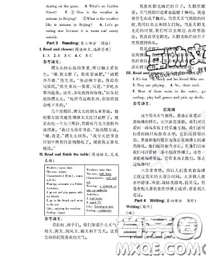 世界圖書(shū)出版社2020秋學(xué)霸作業(yè)四年級(jí)英語(yǔ)上冊(cè)上海地區(qū)專用答案