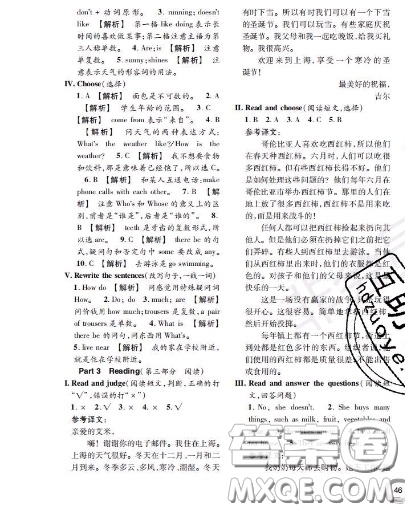 世界圖書(shū)出版社2020秋學(xué)霸作業(yè)四年級(jí)英語(yǔ)上冊(cè)上海地區(qū)專用答案