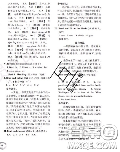 世界圖書(shū)出版社2020秋學(xué)霸作業(yè)四年級(jí)英語(yǔ)上冊(cè)上海地區(qū)專用答案