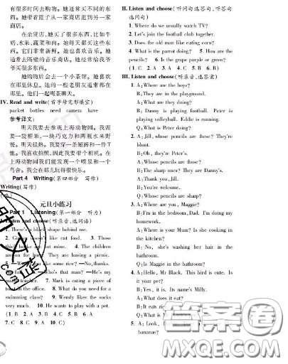 世界圖書(shū)出版社2020秋學(xué)霸作業(yè)四年級(jí)英語(yǔ)上冊(cè)上海地區(qū)專用答案