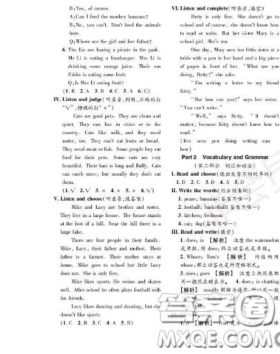 世界圖書(shū)出版社2020秋學(xué)霸作業(yè)四年級(jí)英語(yǔ)上冊(cè)上海地區(qū)專用答案